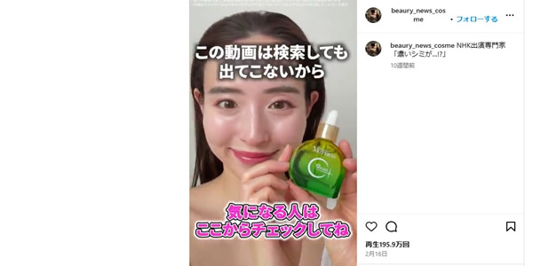 ヴィオテラス C+クリアセラムのInstagram広告動画のまとめ