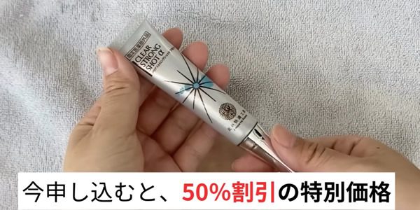 クリアストロングショットアルファのYouTube広告動画のまとめ