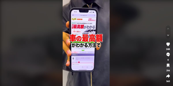 ナビクルはスマホで簡単に車の最高額を調べてくれる査定サイトだった！