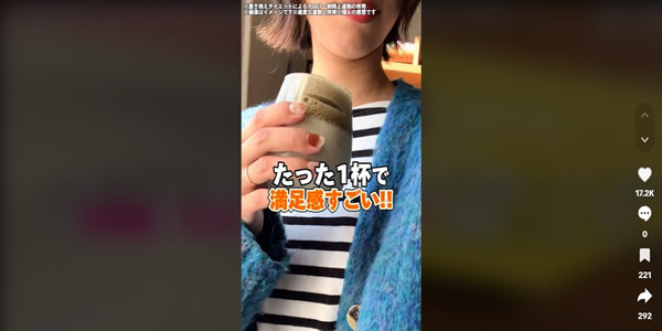 【オモイコメンディー】は「置き換えダイエットコーヒー」だった！