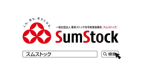 結果：【スムストック】は買い手も売り手も安心出来るサービスでした！