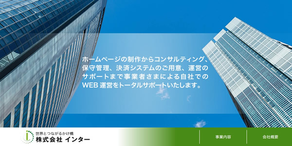 副業モニターはどんな会社が運営しているのか調べてみた