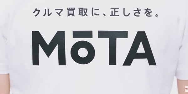 MOTAのYouTube広告動画のまとめ