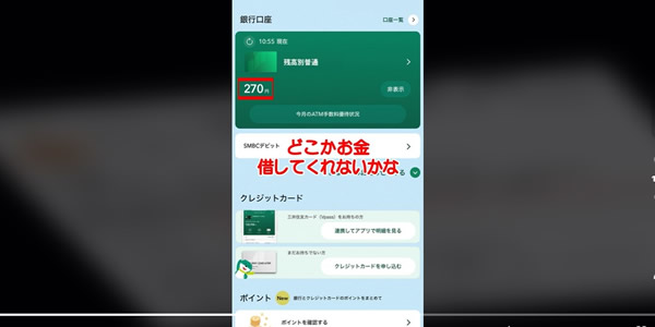 お金の借り方研究室はカードローンの比較サイト！