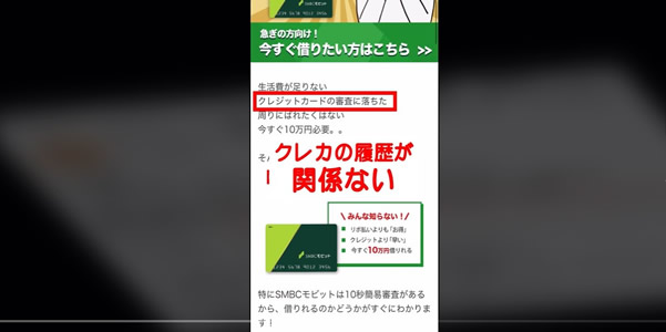 お金の借り方研究室はどんな人にオススメ？