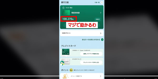 お金の借り方研究室のTikTok広告動画のまとめ