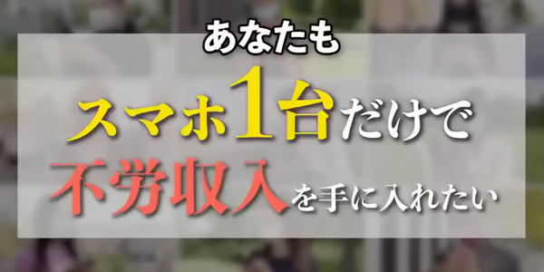 オンライン収入NEXTはどんな特徴があるの？