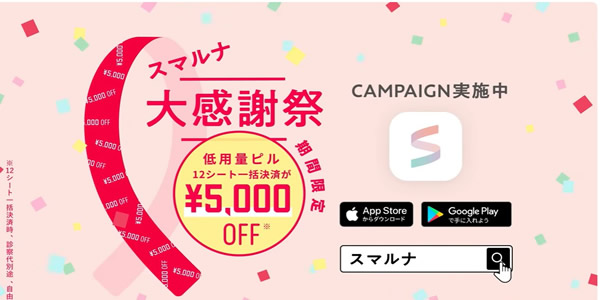 スマルナのYouTube広告動画のまとめ